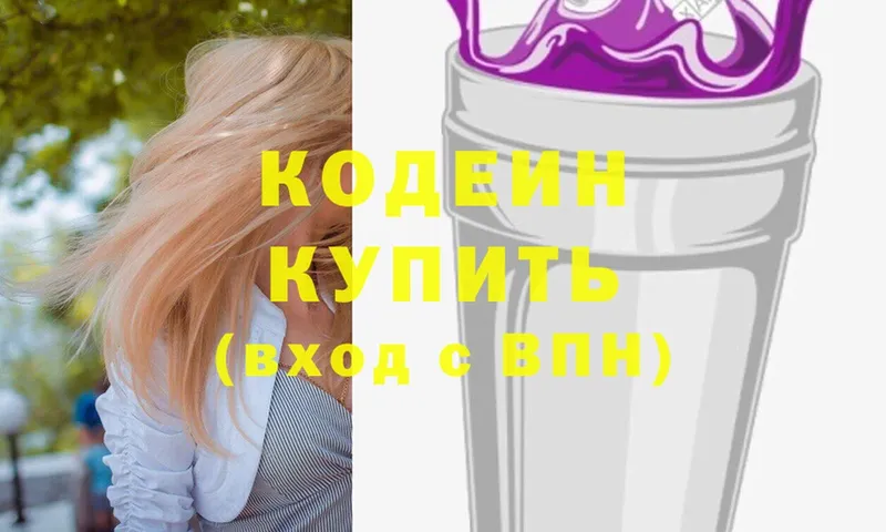 blacksprut   Туймазы  Кодеин Purple Drank  продажа наркотиков 